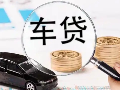 临澧车辆抵押贷款什么情况会被认定为是违规?