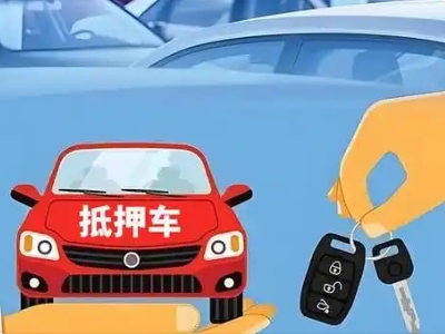 临澧不押车贷款怎么贷?临澧不押车哪里可以办理?